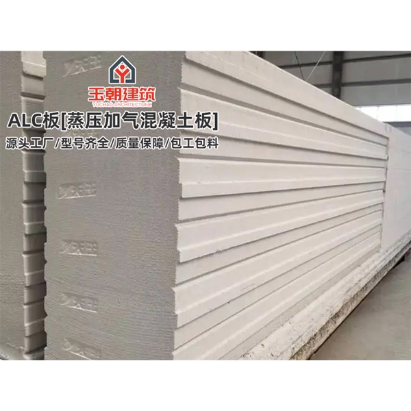 青岛alc墙板 厂房防火墙 装配式隔墙 蒸压加气混凝土板 酒店宾馆学校用