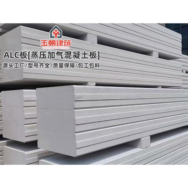 青岛隔断用蒸压加气混凝土板 nalc隔墙板 防火墙