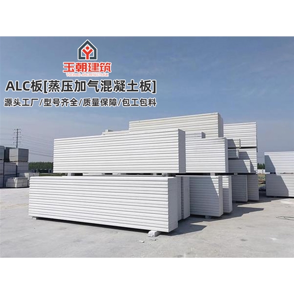 青岛砂加气板材施工 ALC墙板 蒸压加气混凝土条板安装 学校酒店用