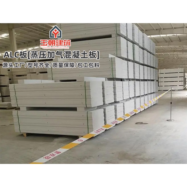青岛AAC墙板 新型alc隔墙条板 蒸压加气混凝土板 施工快