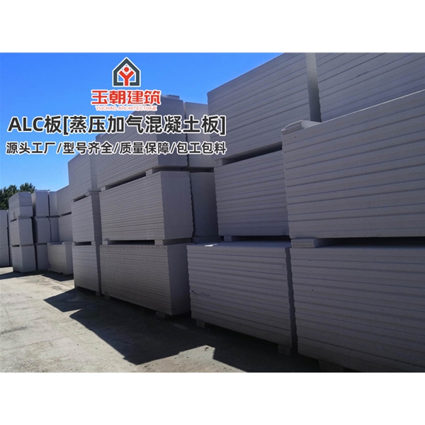 青岛3小时防火墙施工板 砂加气混凝土墙 NALC板