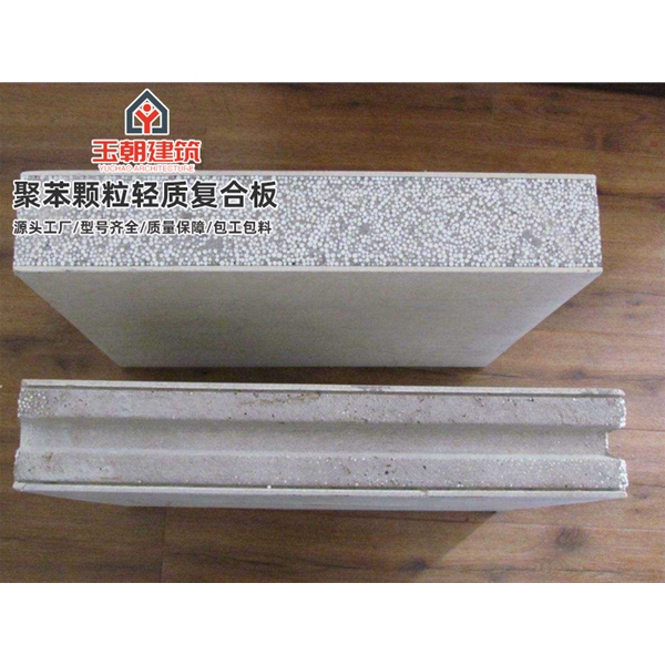 青岛聚苯颗粒轻质隔墙板 轻水泥墙板 防火隔热隔音新型内墙板