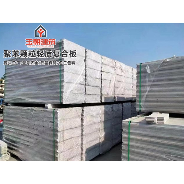 青岛A1级防火复合聚苯颗粒轻质隔墙板实力源头厂家