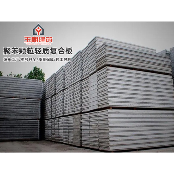 青岛聚苯颗粒轻质隔墙板 水泥发泡板装配式板材